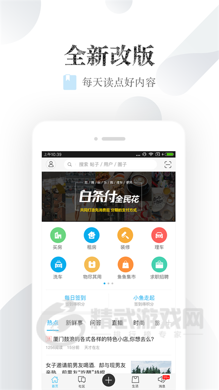小鱼网