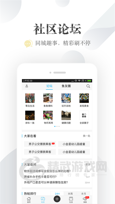 小鱼网厦门