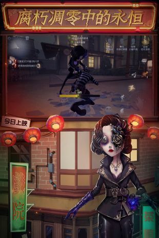 第五人格
