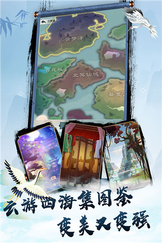 无极仙途截图