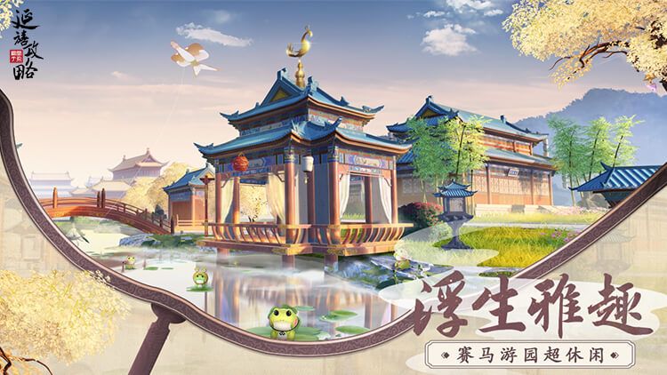 延禧攻略之凤凰于飞