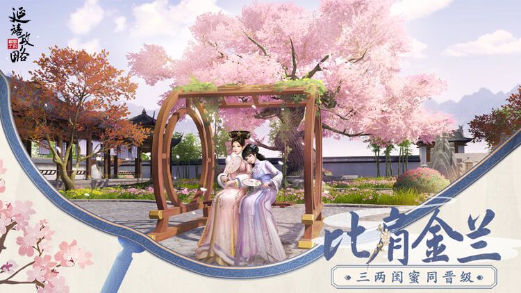 延禧攻略之凤凰于飞