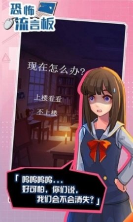 诡异流言板截图
