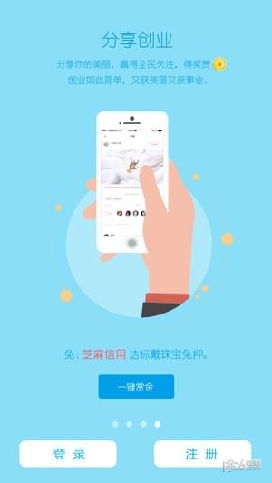 猪宝贝截图