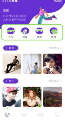 More fans壁纸截图