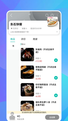 冰城悦生活截图