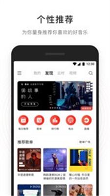 网抑云热评截图