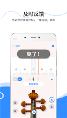 极简调音器截图