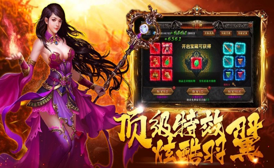 天罡传奇微变截图