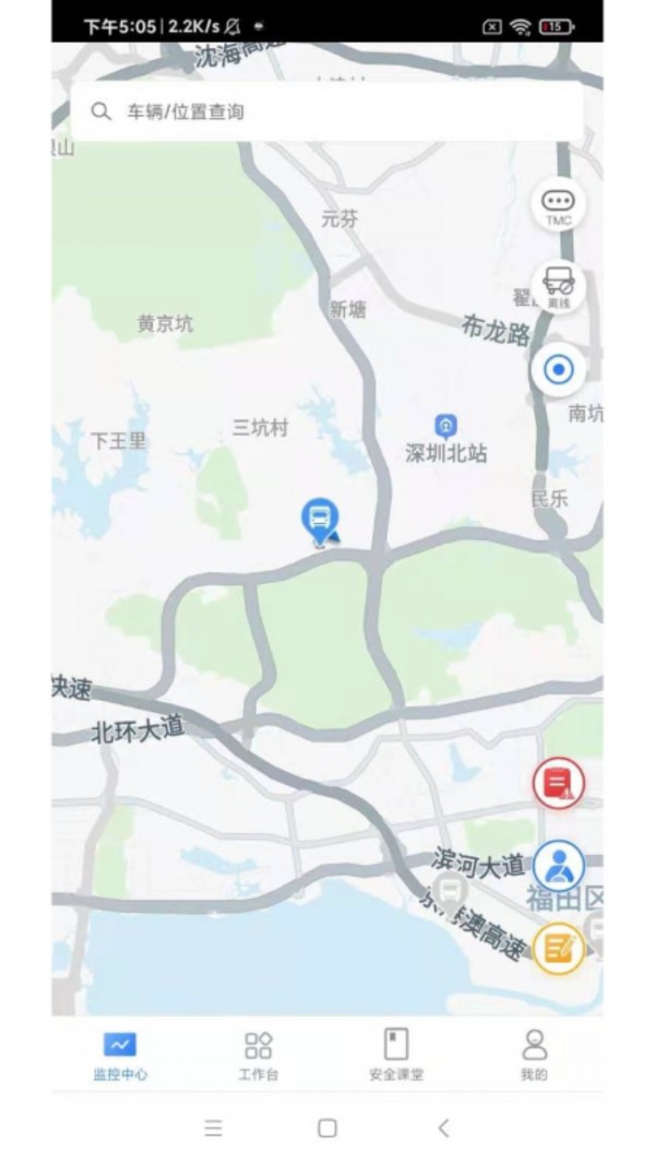 小安护航截图