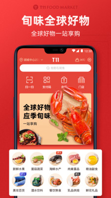 T11截图