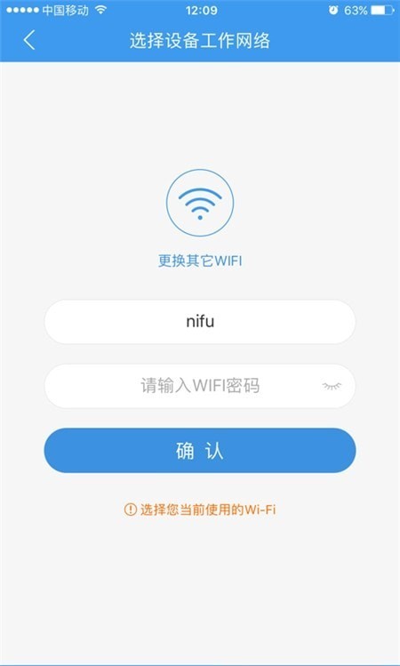 奢派温控截图
