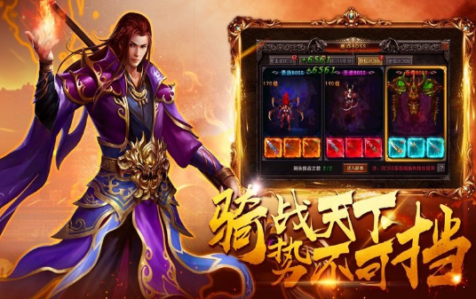 天罡传奇微变截图