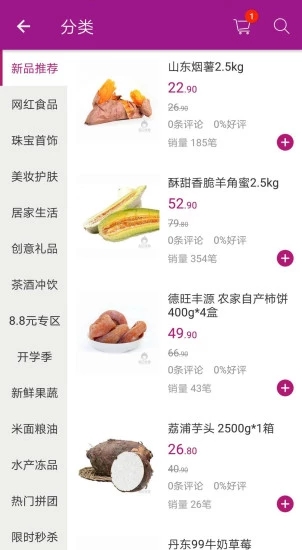 每日优享截图