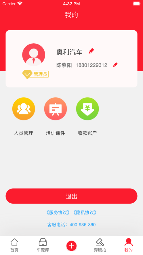 奔腾拍截图