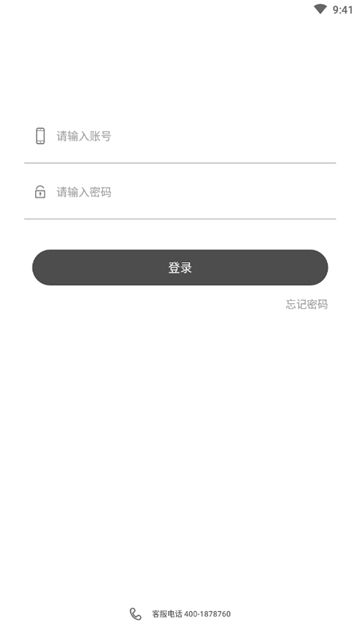 新递递邮寄业务端截图