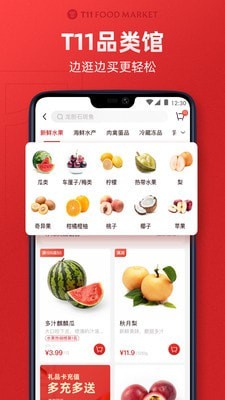 T11截图