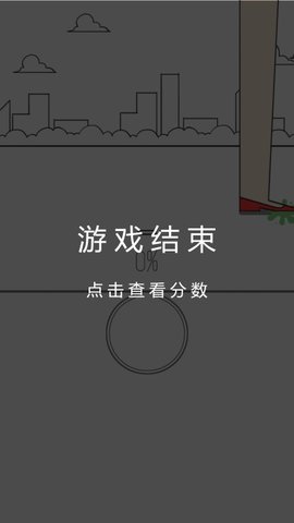 蚂蚁搬家截图