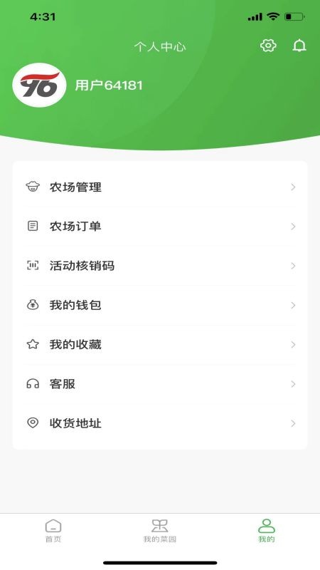 一块地智慧农业截图