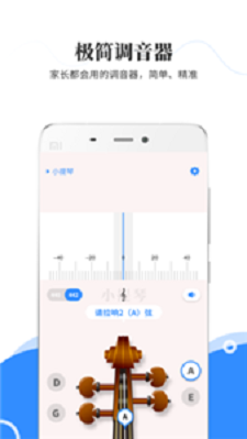 极简调音器截图
