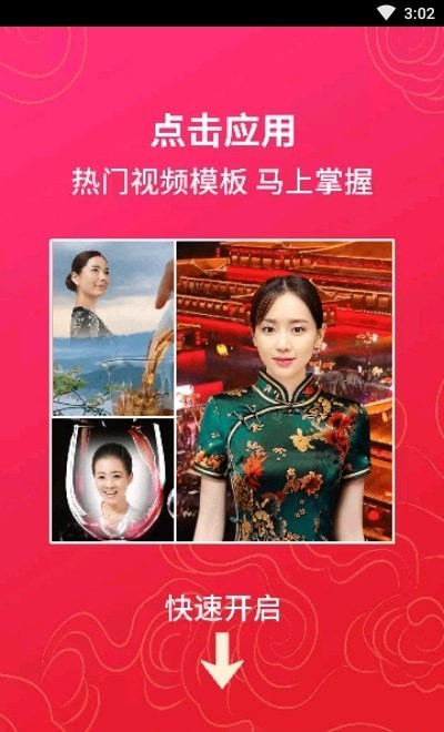 开心拍视频截图