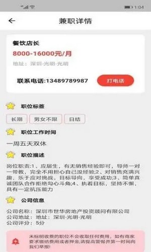 贝多猫截图
