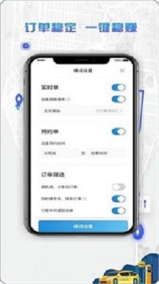 5U打车司机端截图
