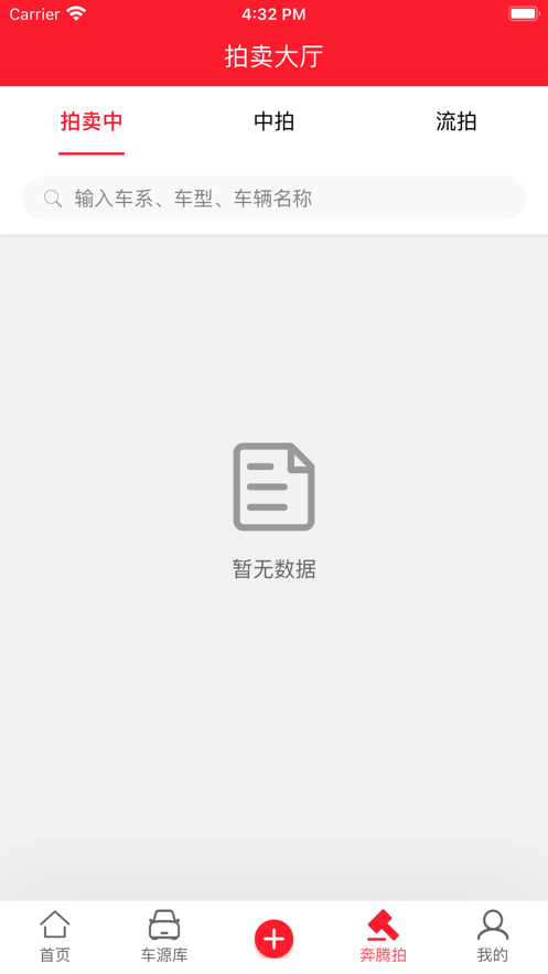 奔腾拍截图