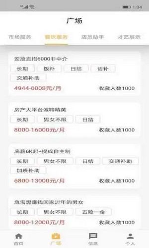 贝多猫截图
