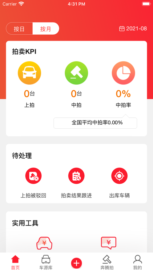 奔腾拍截图