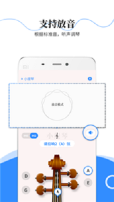 极简调音器截图