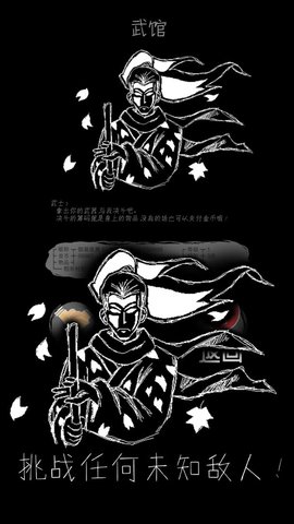 魔王默示录截图