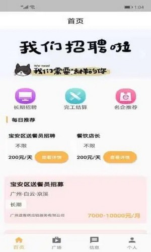 贝多猫截图
