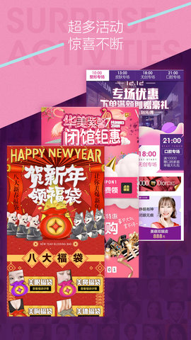 华美整呗截图