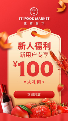 T11截图