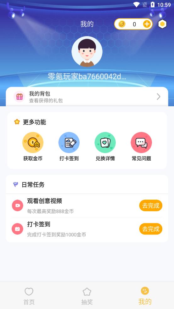 零氪玩家截图