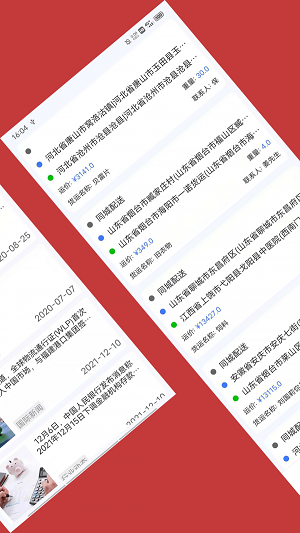 金点子易配截图