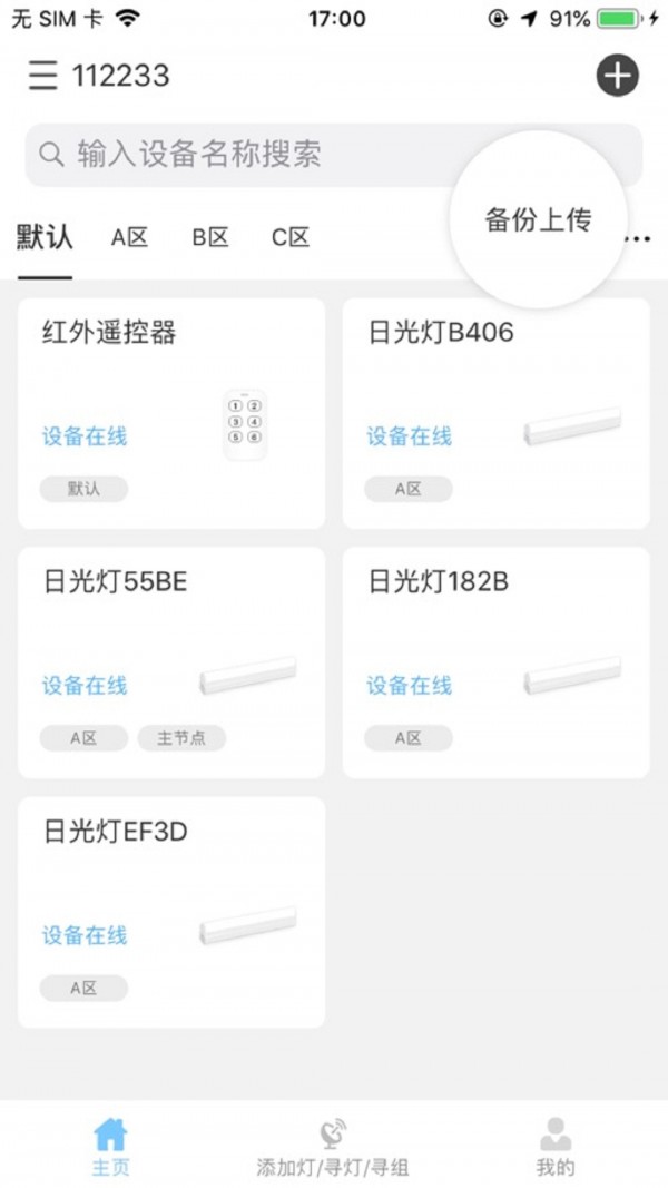 网格智慧商照截图