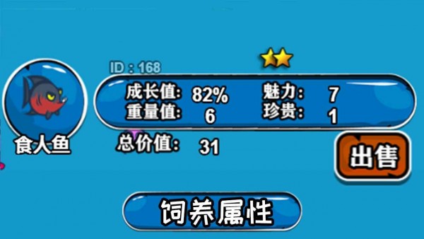鱼鱼乐截图