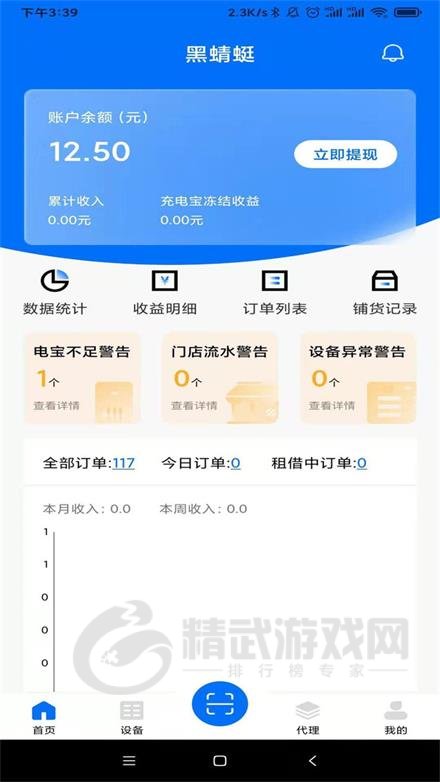 黑蜻蜓