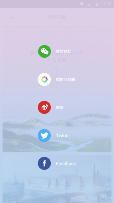 芋头全景相机免费版app下载-芋头全景相机最新版下载v1.0