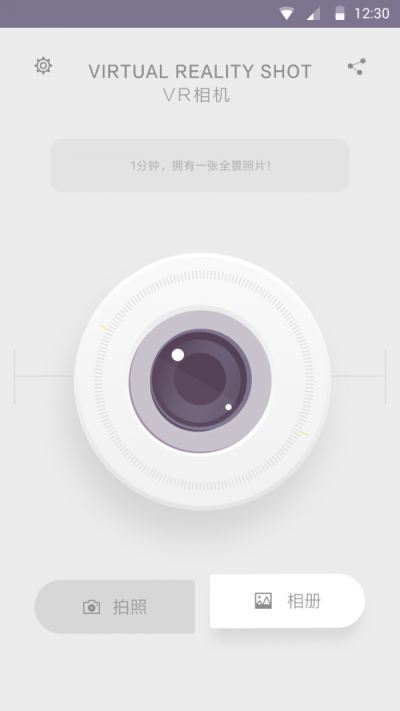 芋头全景相机免费版app下载-芋头全景相机最新版下载v1.0