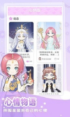 装扮少女换装秀截图