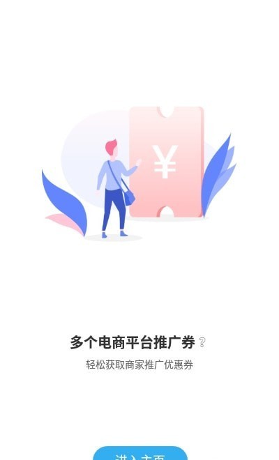 准确搜app截图