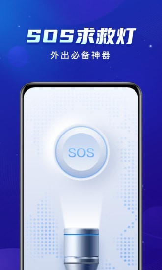 共享WiFi截图
