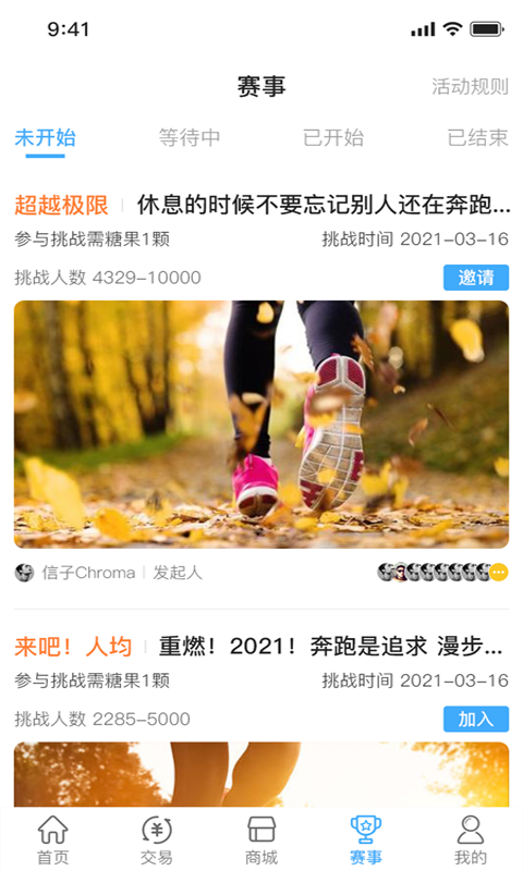 跃动截图
