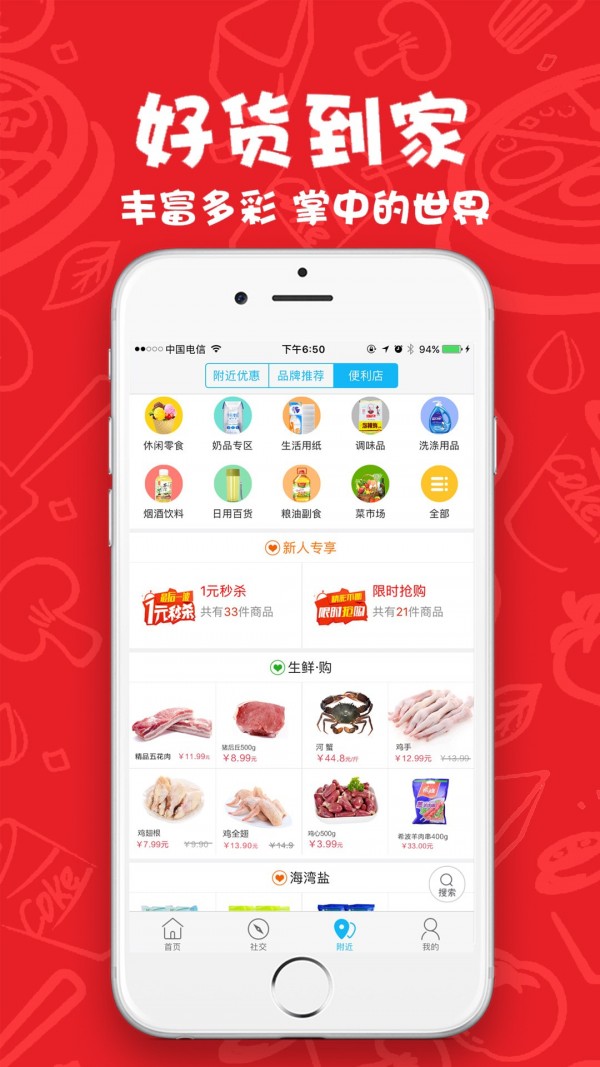 庆阳同城购截图