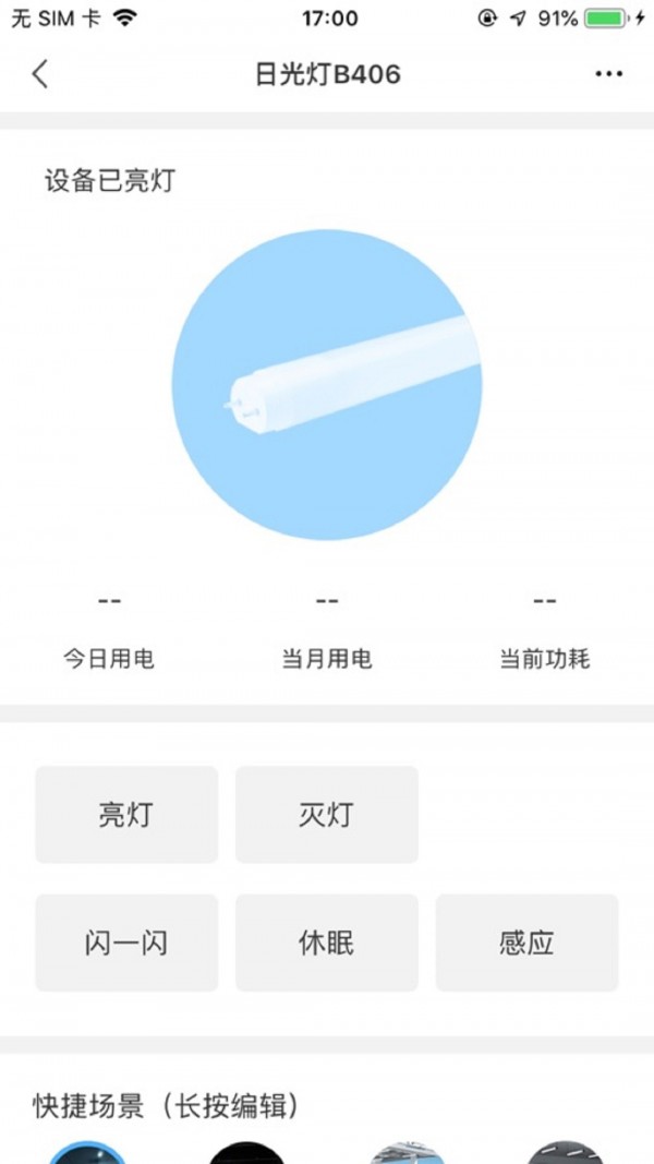 网格智慧商照截图