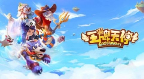 王牌天神游戏截图