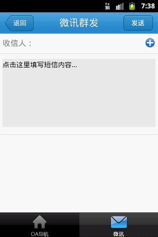 通达oa精灵截图